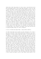 한국식품산업클러스터진흥원 경영·기획 자기소개서-2