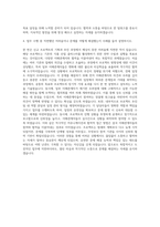 한국식품산업클러스터진흥원 경영·기획 자기소개서-3