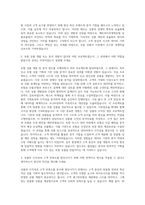 메트라이프생명보험_Product 상품효율팀 자기소개서-2