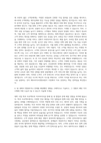메트라이프생명보험_Product 상품효율팀 자기소개서-3