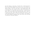 메트라이프생명보험_Product 상품효율팀 자기소개서-4