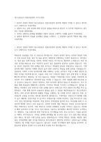 대구교통공사 전동차중정비 자기소개서-1