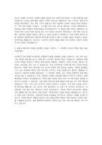 대구교통공사 전동차중정비 자기소개서-3