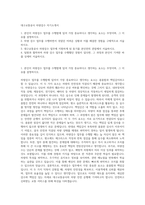 대구교통공사 차량검수 자기소개서-1