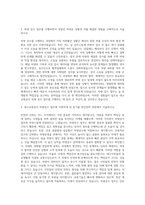 대구교통공사 차량검수 자기소개서-2