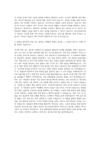 대구교통공사 차량검수 자기소개서-3