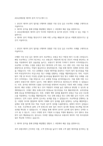 AXA손해보험 데이터 분석 자기소개서 (1)-1