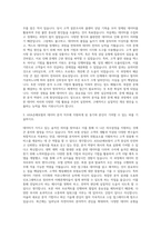 AXA손해보험 데이터 분석 자기소개서 (1)-2