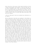 AXA손해보험 데이터 분석 자기소개서 (1)-3