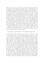 한국식품산업클러스터진흥원 교육사업개발·운영 계약직 자기소개서-2