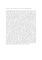 한국식품산업클러스터진흥원 교육사업개발·운영 계약직 자기소개서-3