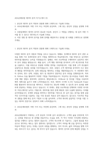 AXA손해보험 데이터 분석 자기소개서 (3)-1