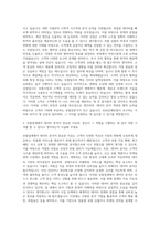 AXA손해보험 데이터 분석 자기소개서 (3)-2