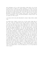 AXA손해보험 데이터 분석 자기소개서 (3)-3