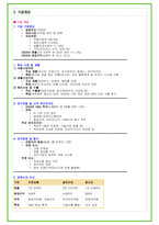 2025년 유한양행 88가지 면접 질문 및 답변예시-5