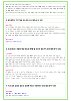 2025년 유한양행 88가지 면접 질문 및 답변예시-7