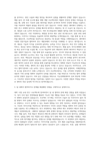 한국식품산업클러스터진흥원 기능성제형센터 자기소개서-2