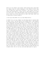 한국식품산업클러스터진흥원 기능성제형센터 자기소개서-3