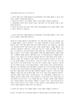 AXA손해보험 데이터 분석 자기소개서 (4)-1