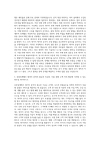 AXA손해보험 데이터 분석 자기소개서 (4)-2