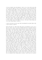 AXA손해보험 데이터 분석 자기소개서 (4)-3