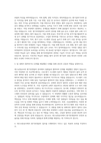대구교통공사 환기위생설비 자기소개서-2