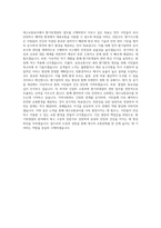 대구교통공사 환기위생설비 자기소개서-3