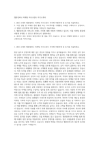 멜론컴퍼니 마케팅 어시스턴트 자기소개서-1