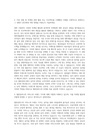 멜론컴퍼니 마케팅 어시스턴트 자기소개서-2