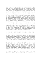 멜론컴퍼니 마케팅 어시스턴트 자기소개서-3