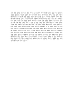 멜론컴퍼니 마케팅 어시스턴트 자기소개서-4