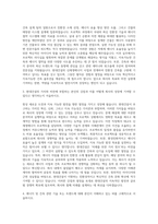 현대건설 NewEnergy사업 건축 자기소개서-2