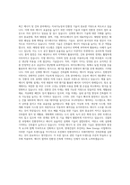 현대건설 NewEnergy사업 건축 자기소개서-3