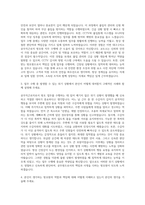 대구구치소 공무직근로자 방호원 자기소개서-2