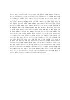 대구구치소 공무직근로자 방호원 자기소개서-3