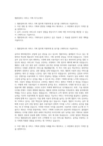 멜론컴퍼니 서비스 기획 자기소개서-1