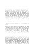 멜론컴퍼니 서비스 기획 자기소개서-3