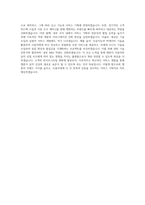 멜론컴퍼니 서비스 기획 자기소개서-4