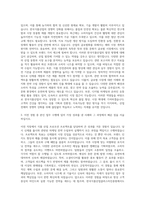 한국식품산업클러스터진흥원 기획직 자기소개서 (1)-2