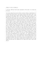한국식품산업클러스터진흥원 기획직 자기소개서 (1)-3