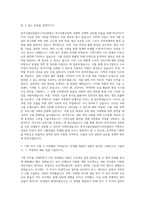 한국식품산업클러스터진흥원 기획직 자기소개서 (2)-2