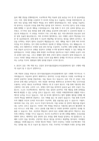 한국식품산업클러스터진흥원 기획직 자기소개서 (2)-3