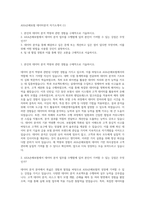 AXA손해보험 데이터분석 자기소개서 (1)-1