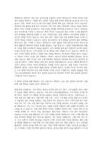 AXA손해보험 데이터분석 자기소개서 (1)-2