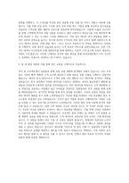 AXA손해보험 데이터분석 자기소개서 (1)-3