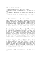 면목종합사회복지관 사회복지사 자기소개서 (1)-1