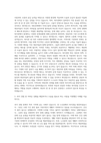 면목종합사회복지관 사회복지사 자기소개서 (1)-2