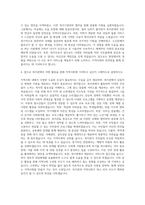 면목종합사회복지관 사회복지사 자기소개서 (1)-3