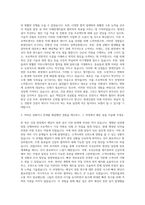 현대건설 건설자기소개서 자기소개서-2