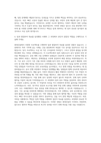 현대건설 건설자기소개서 자기소개서-3